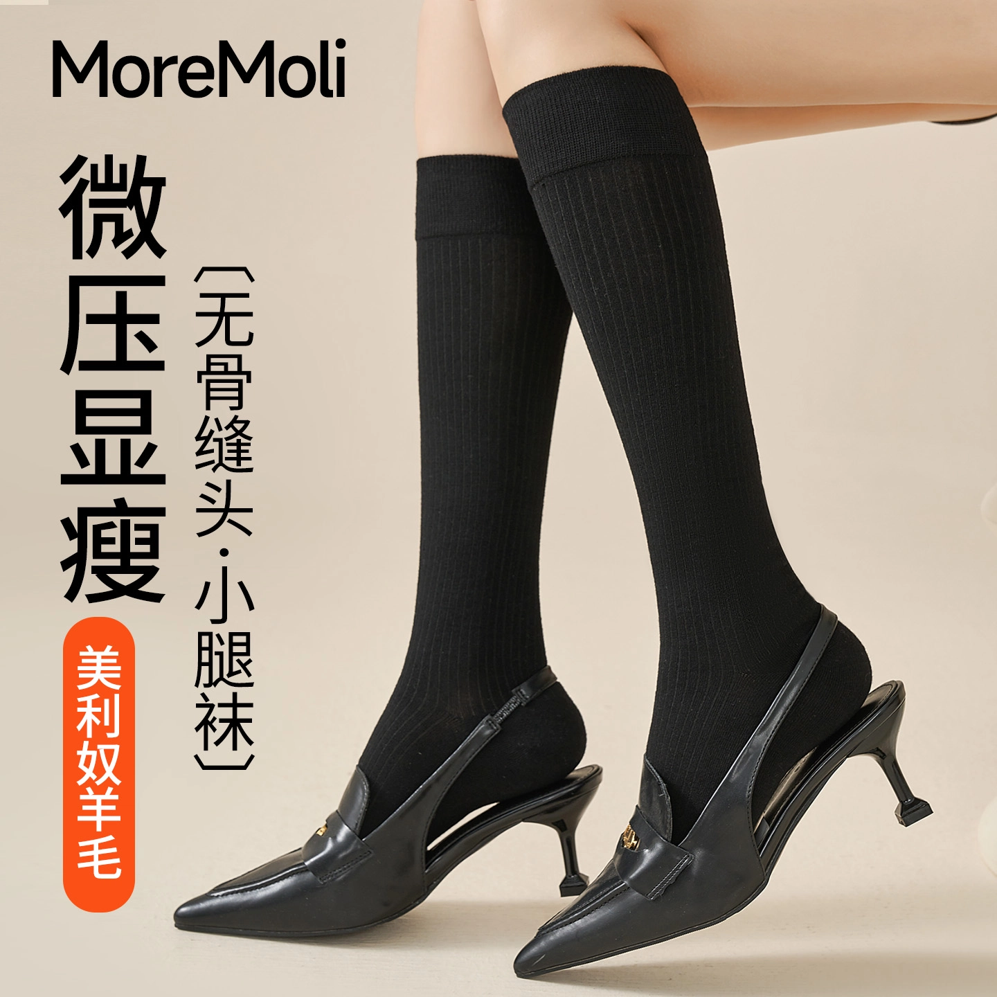 moremoli 2