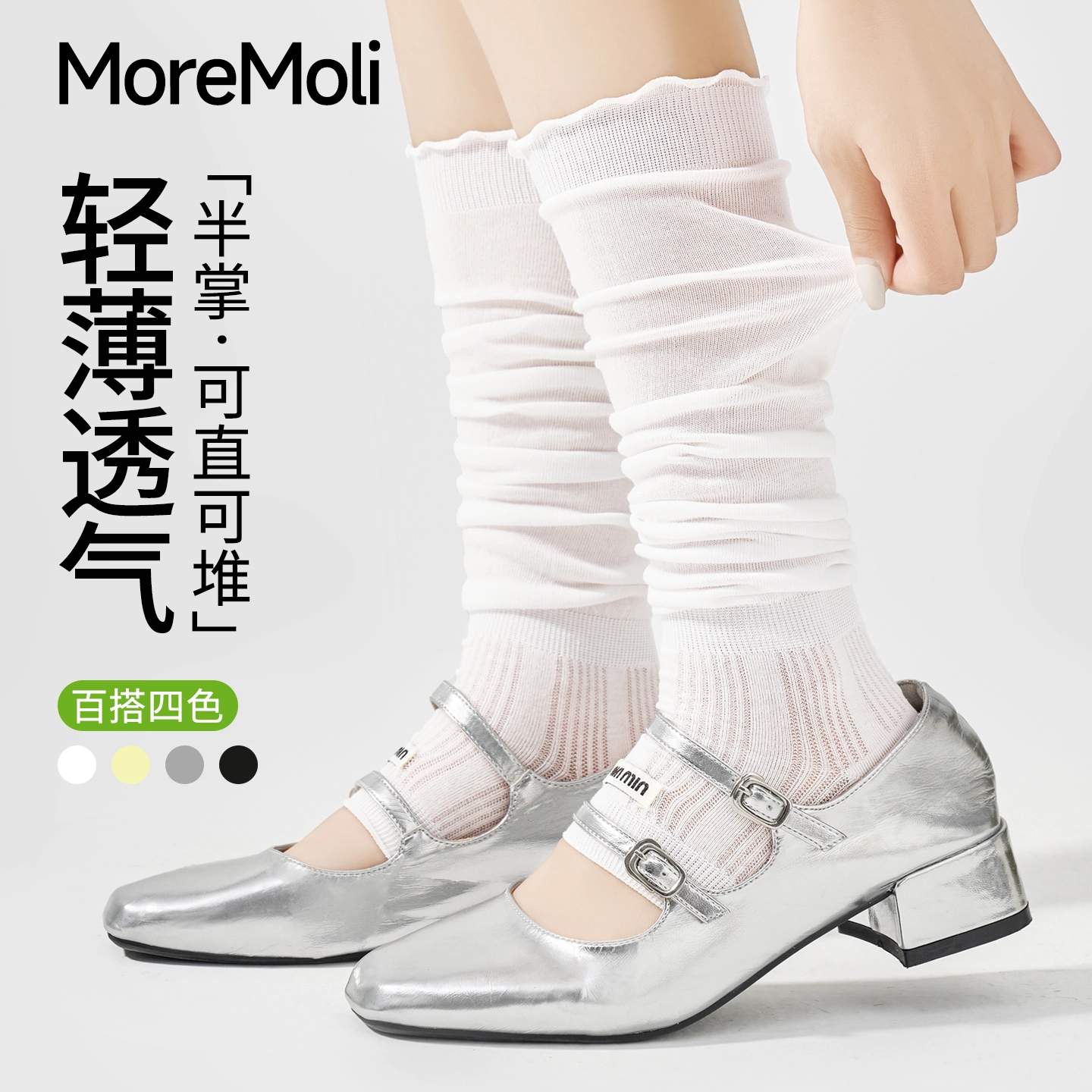 moremoli 2