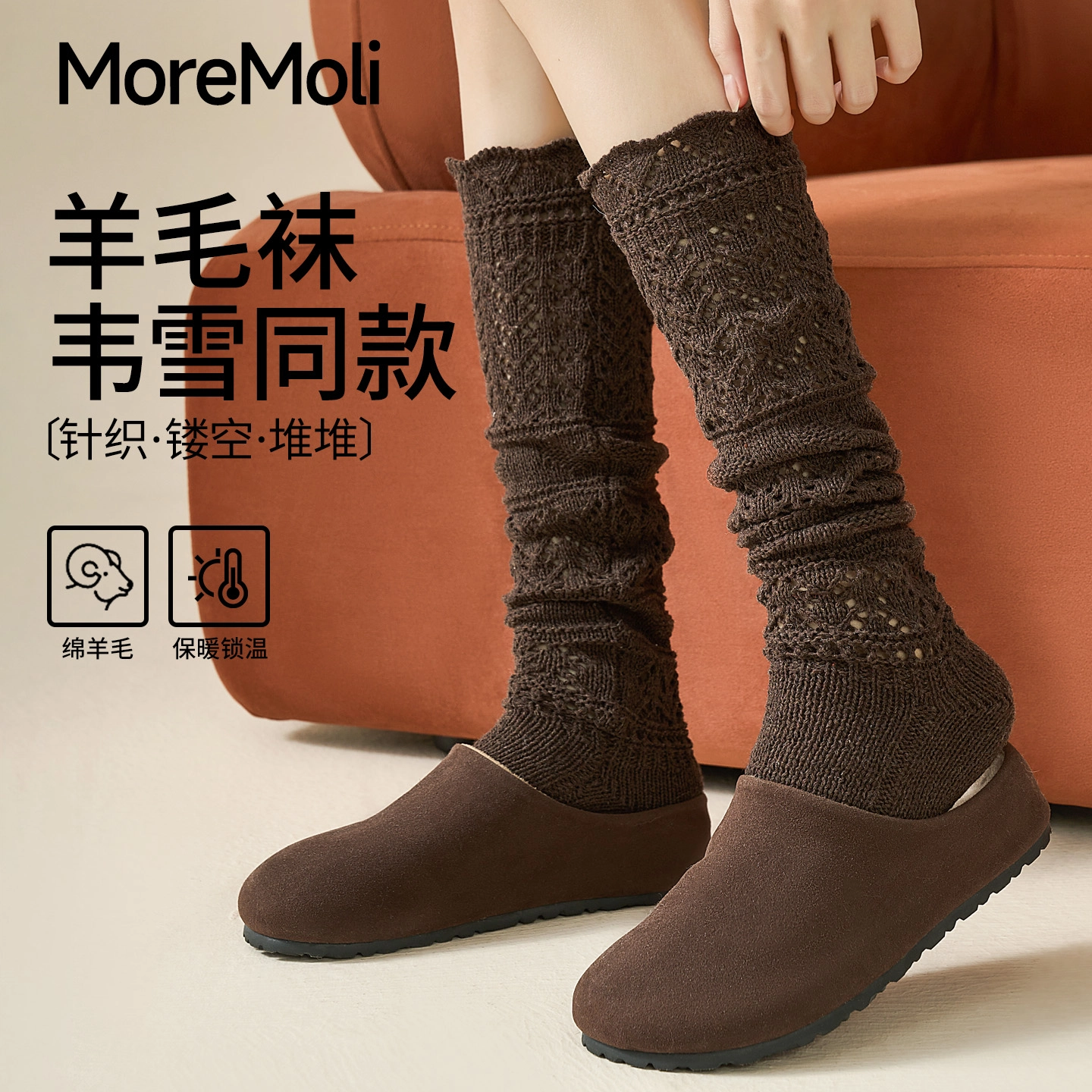 moremoli 2