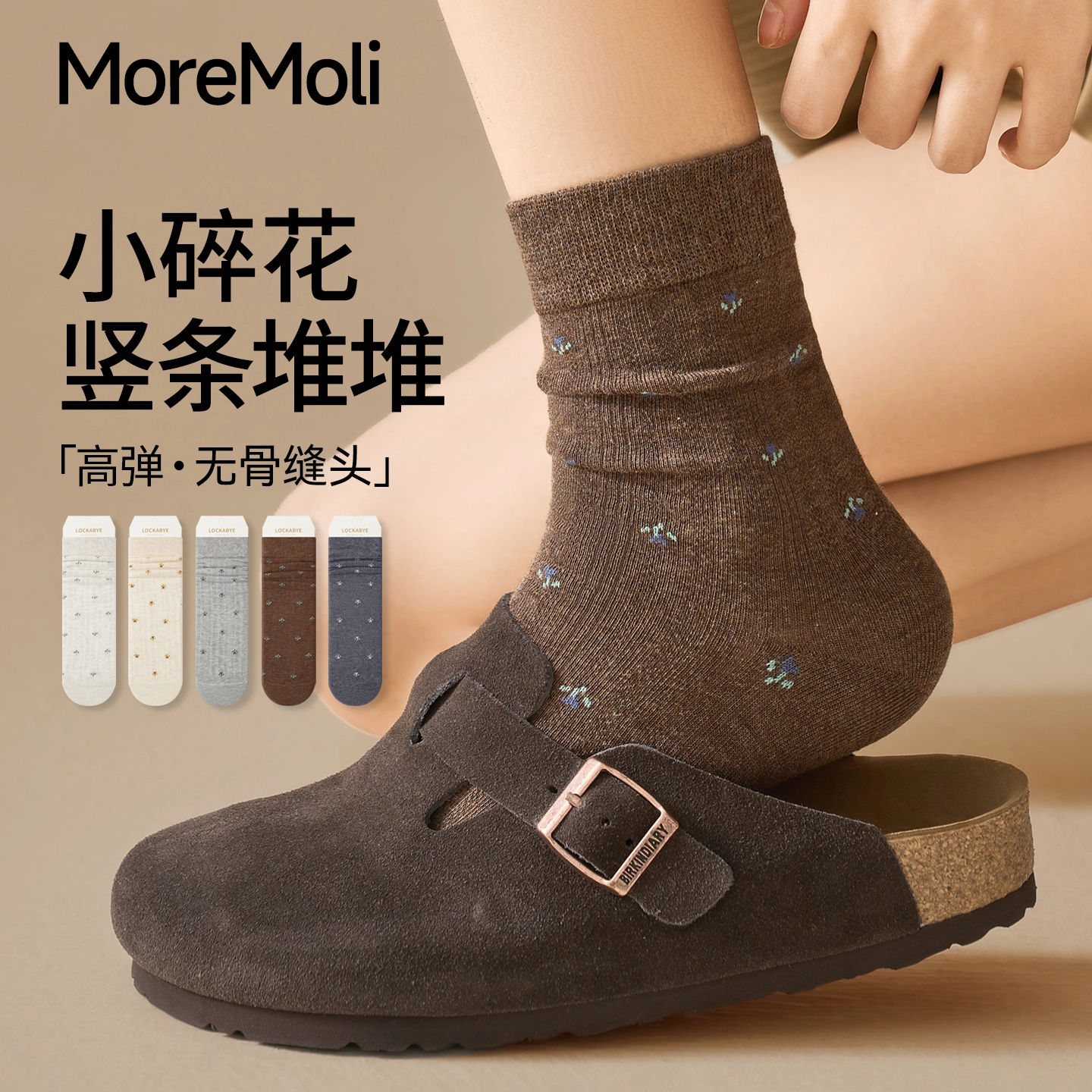 moremoli 3