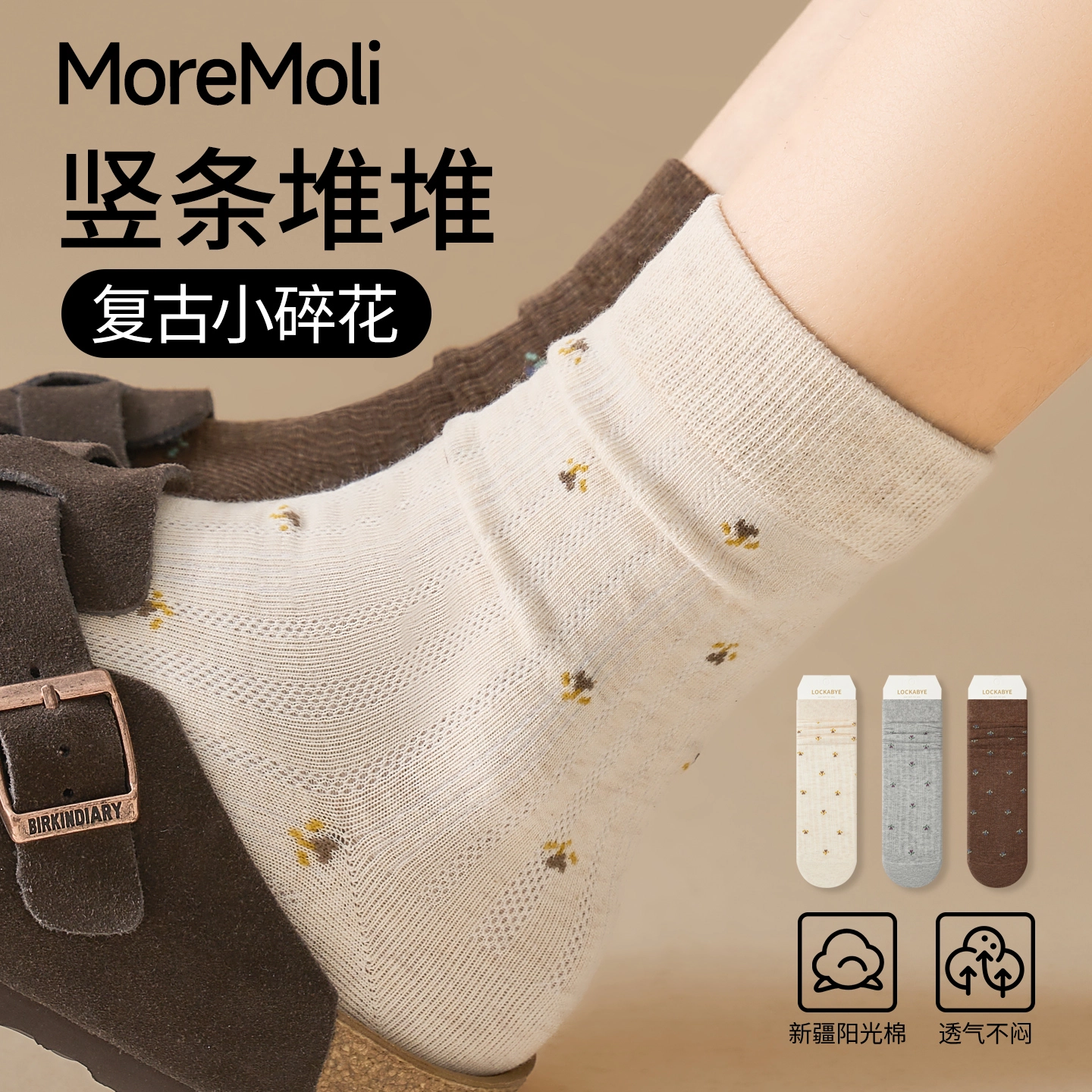 moremoli 3