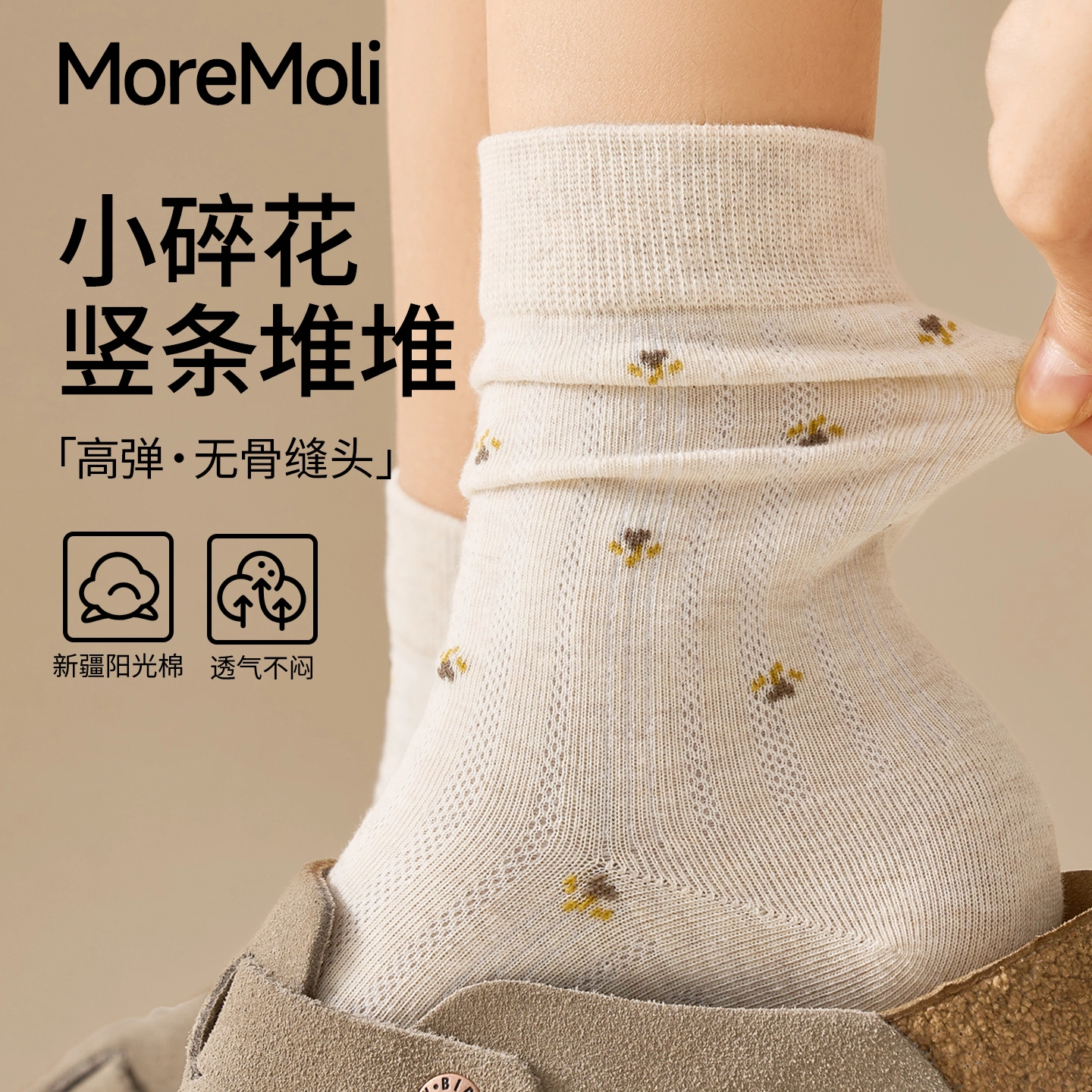 moremoli 3