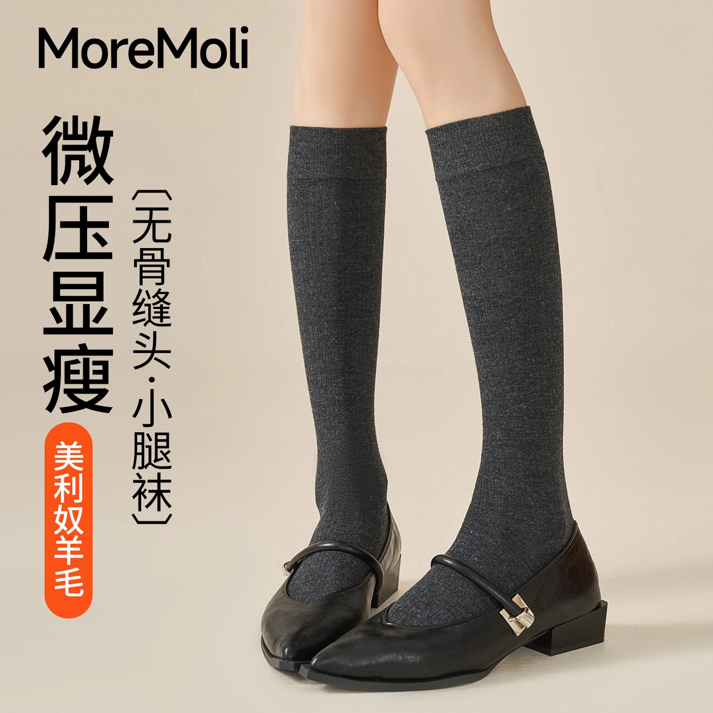 moremoli 2
