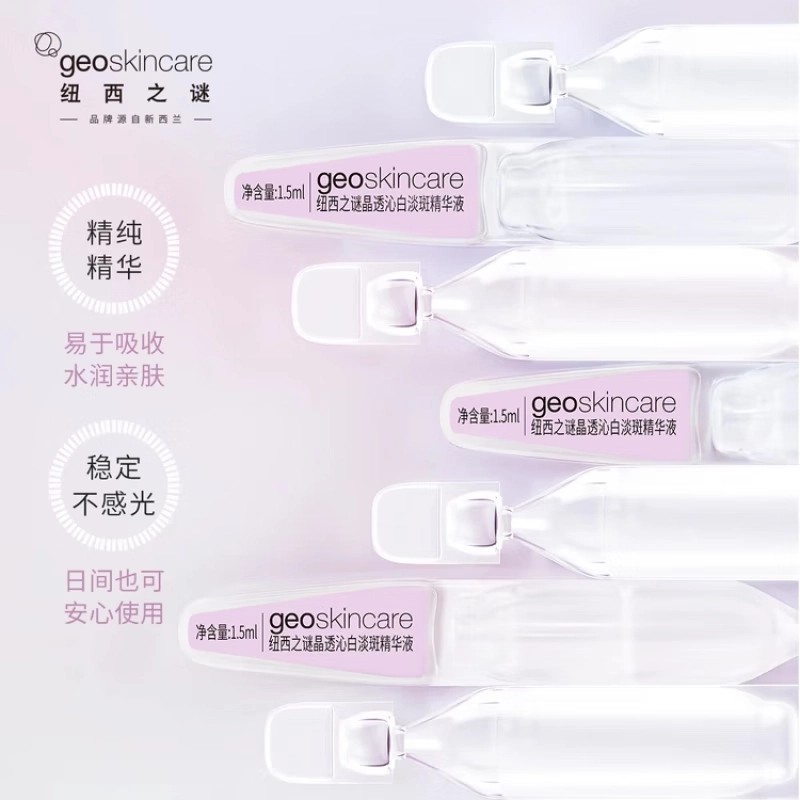 纽西之谜 虾青素四抗一提弹润光感赋活次抛精华面膜护肤套装 淡纹抗糖舒缓维稳保湿滋润清爽补水抗氧化 祛黄提亮肤色