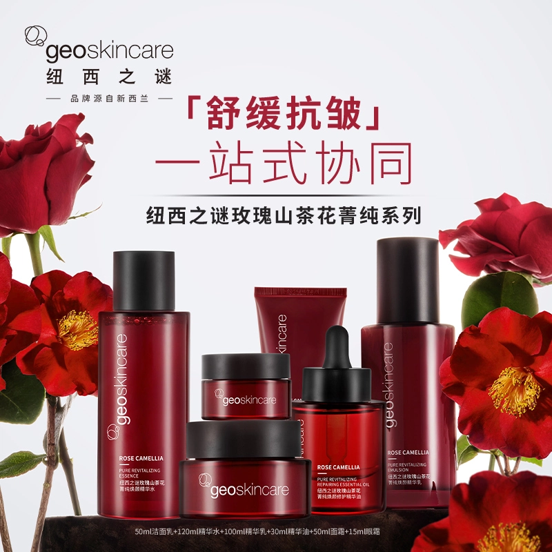 geoskincare 100ml100ml*2