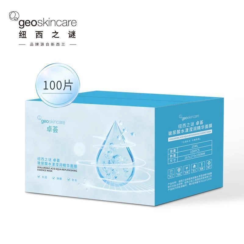纽西之谜 复活草沁水润舒缓水乳护肤套装 保湿补水