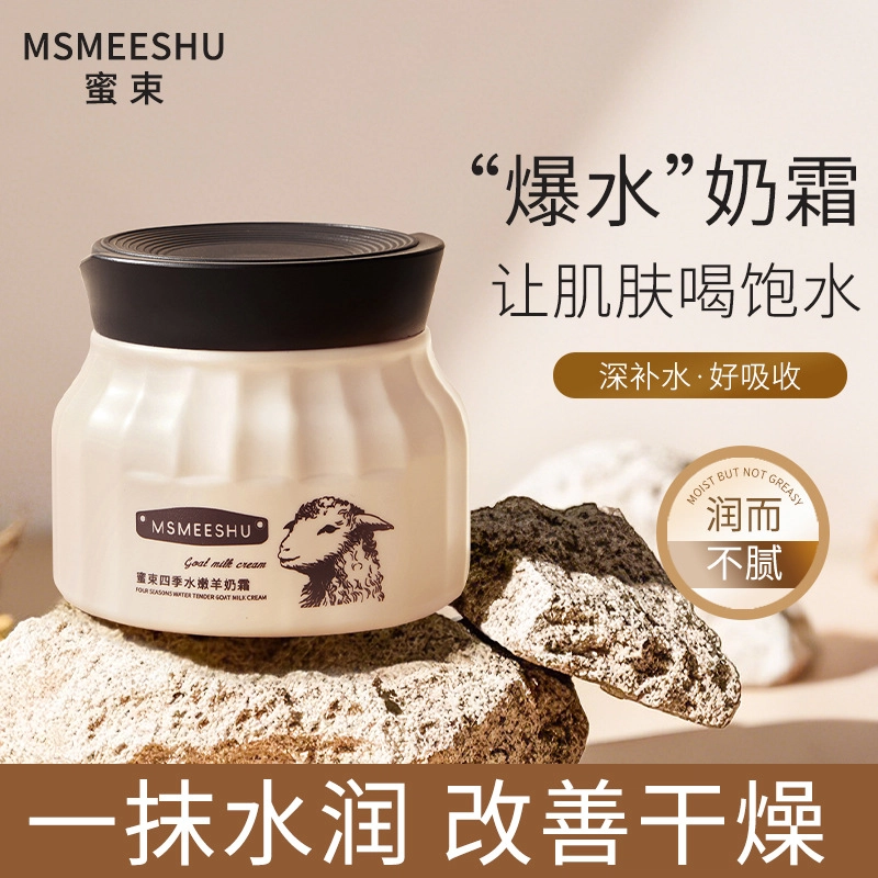 MSMEESHU