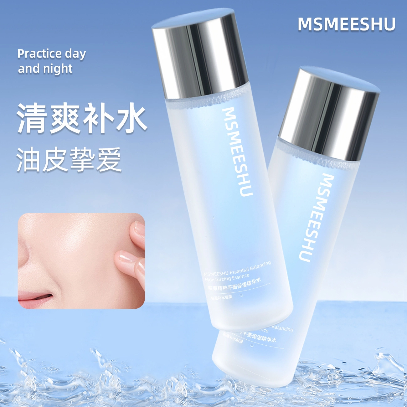 MSMEESHU
