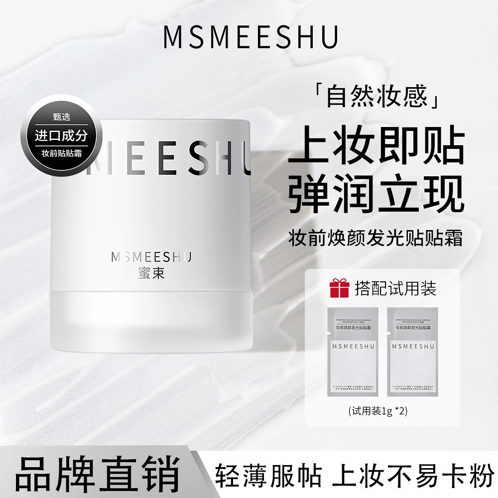 MSMEESHU