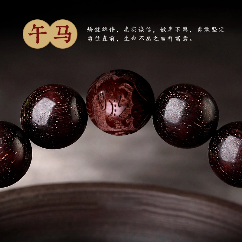 檀欣 本命年十二生肖文玩招财佛珠转运珠念珠盘玩珠串佩戴工艺金星#好运 纳福平安 血檀 手串 男女同款情侣款