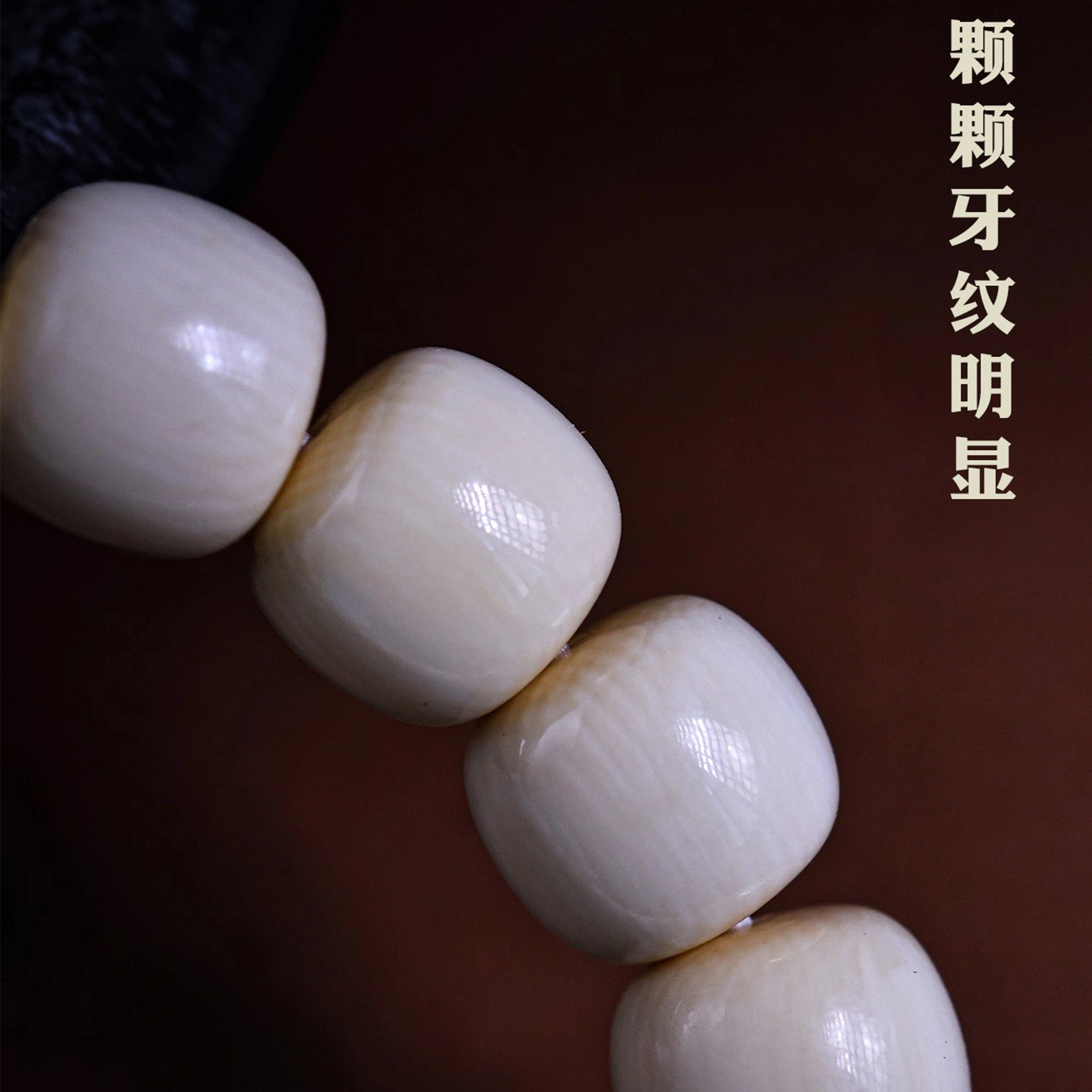 檀欣 全品原色老型佛珠绕指柔文玩转运国潮新中式绕指柔高级感万事顺意#好运八方来财天然 猛犸 手串 男女同款情侣款