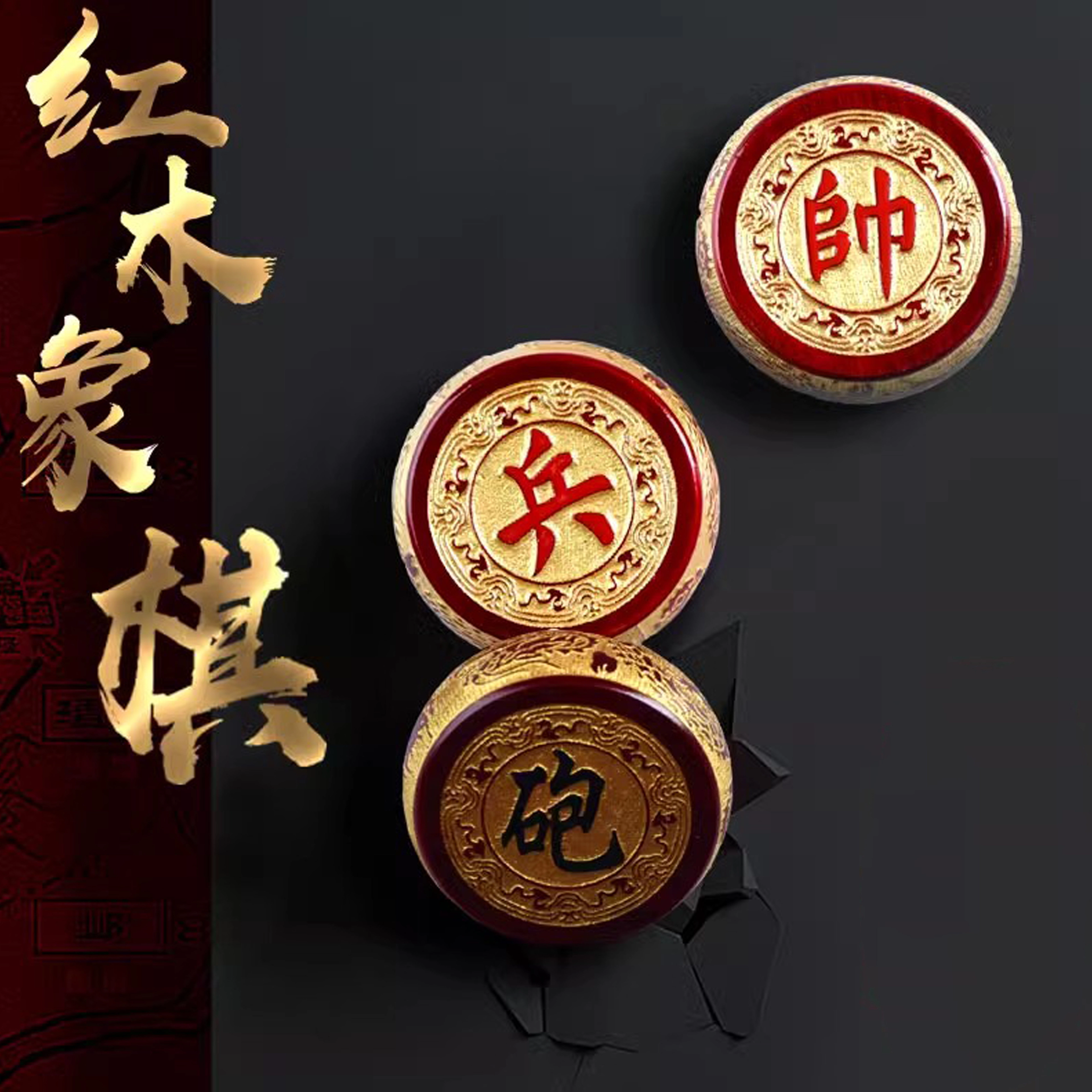 檀欣 九龙浮雕中国象棋#好运新中式红木文玩高档实木大号家用折叠棋盘送礼 招财纳福平安 楠木 摆件 男女同款情侣款