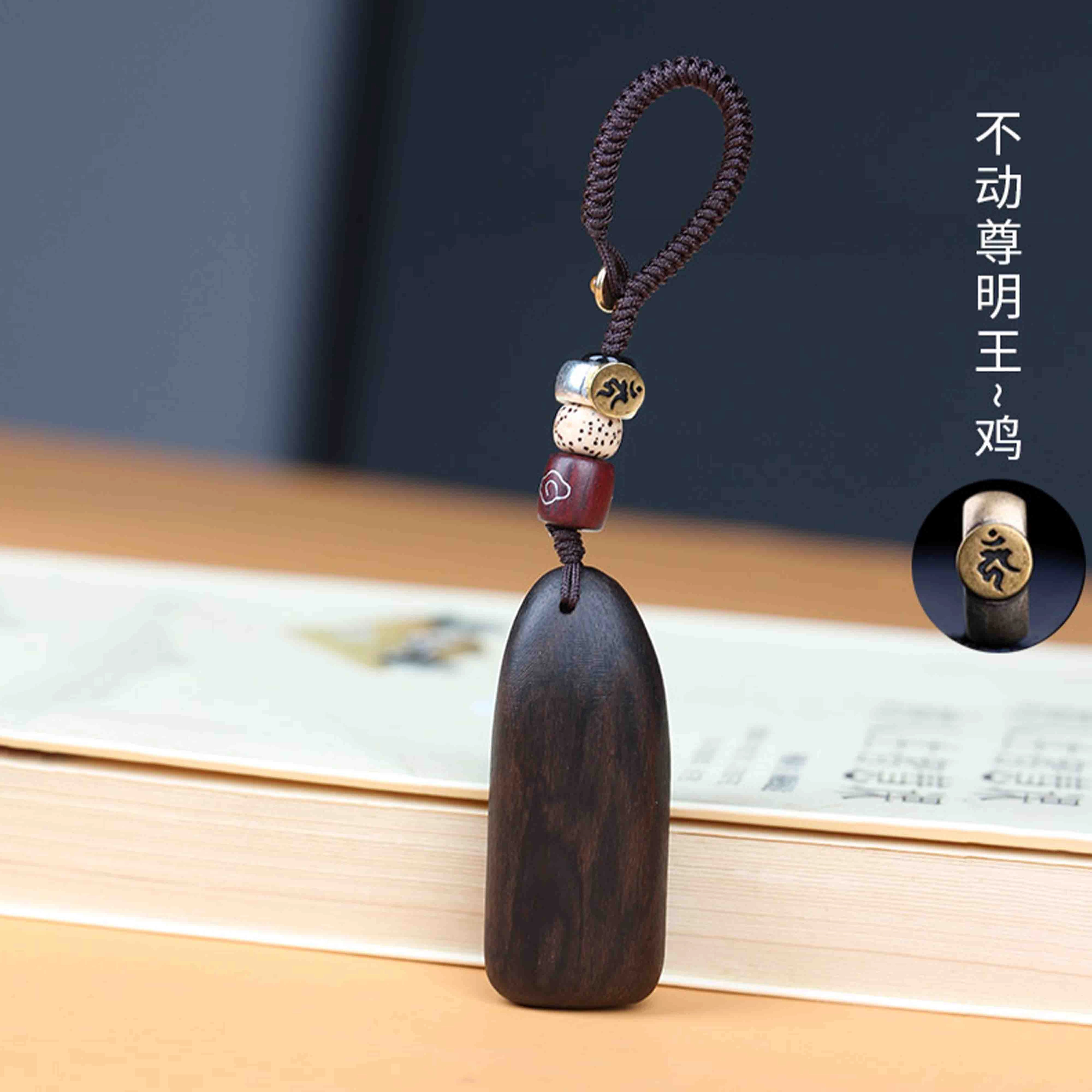 檀欣 新中式 本命年八大守护神十二生肖守护神本命佛无事牌#好运 纳福平安 原创高档汽车钥匙扣 檀木 把件 男女同款情侣款