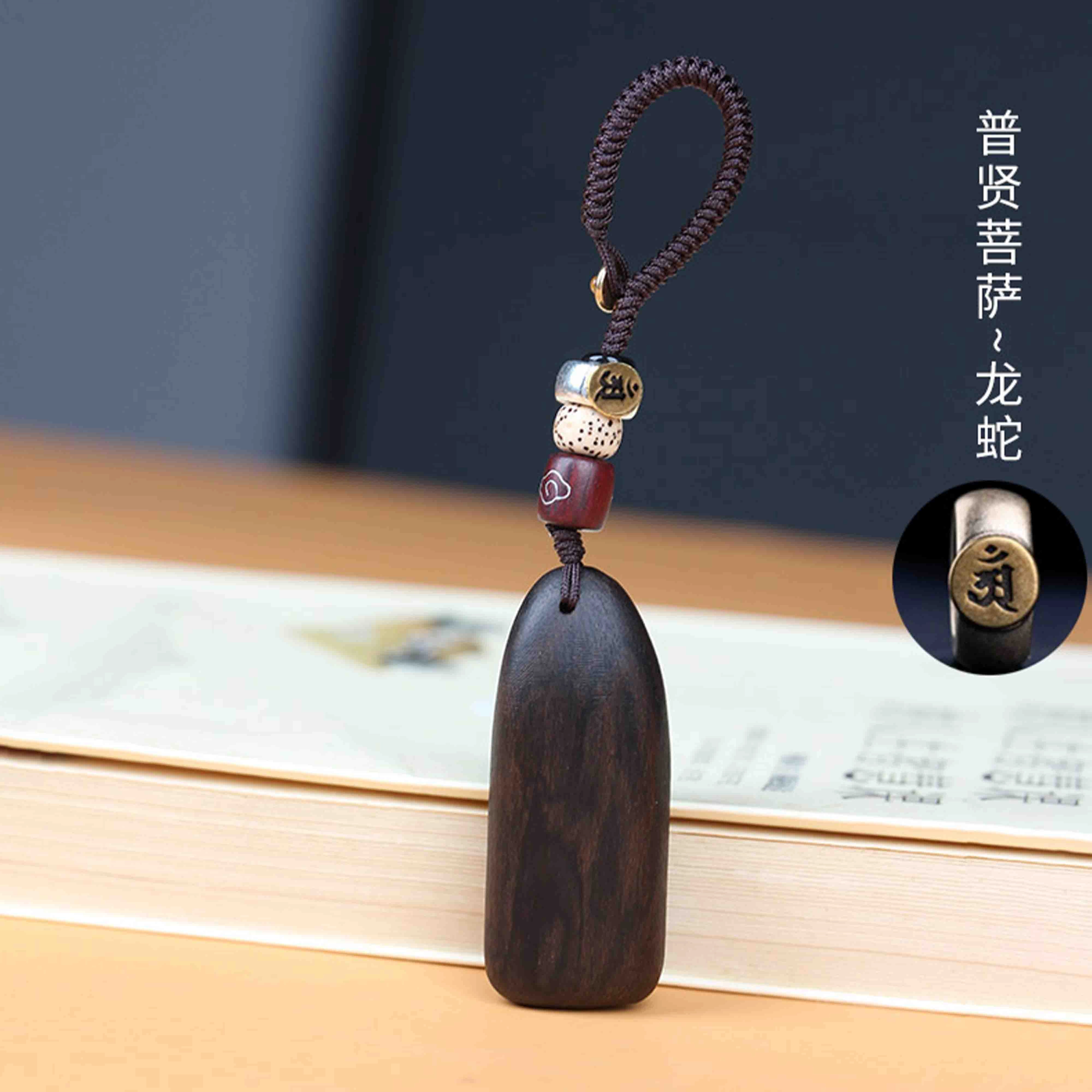 檀欣 新中式 本命年八大守护神十二生肖守护神本命佛无事牌#好运 纳福平安 原创高档汽车钥匙扣 檀木 把件 男女同款情侣款