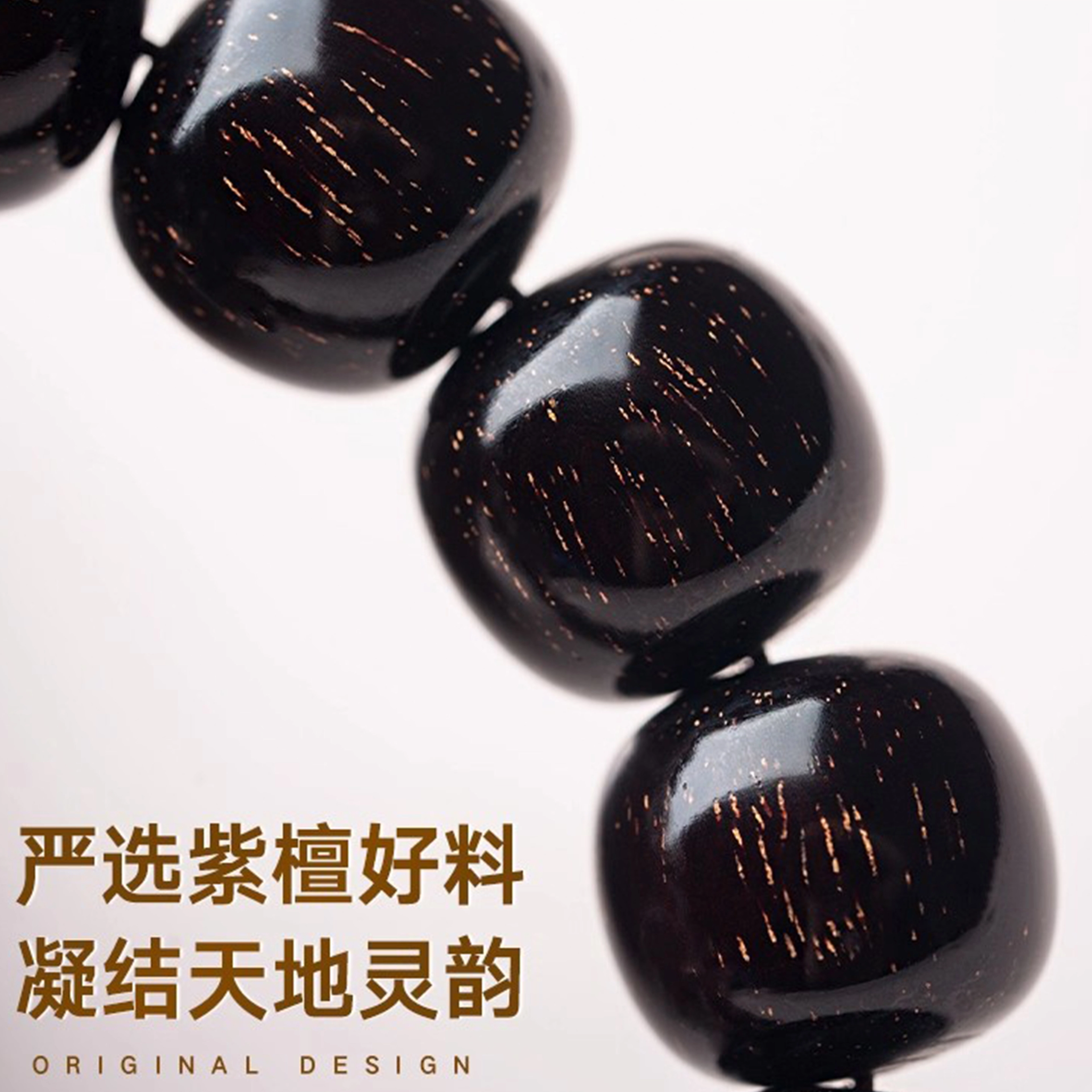 檀欣 国风新中式 高级文玩小叶老型珠高油高密满金星佛珠#好运 招财纳福诸事顺利 高档盘玩 紫檀属 手串 男女同款情侣款
