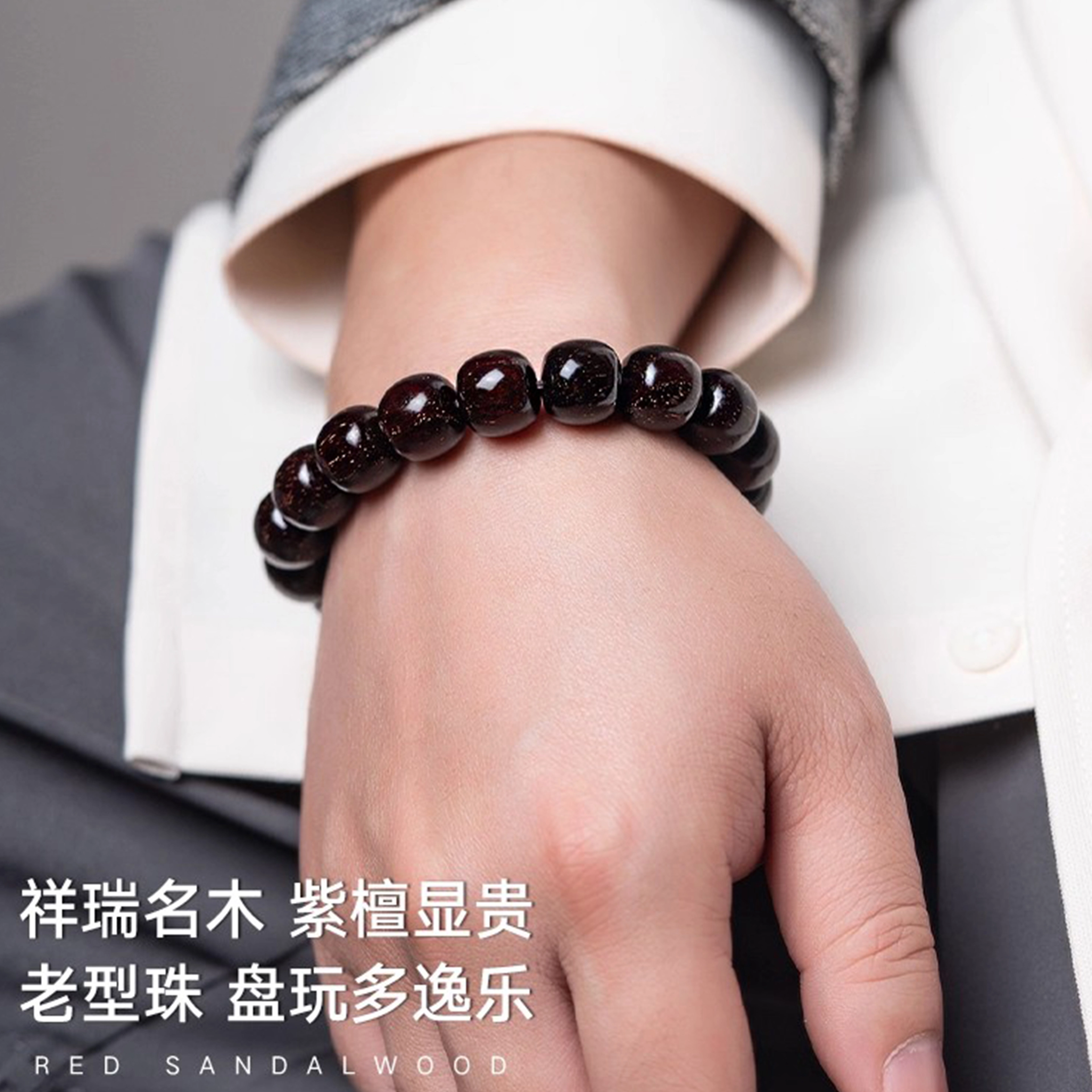 檀欣 国风新中式 高级文玩小叶老型珠高油高密满金星佛珠#好运 招财纳福诸事顺利 高档盘玩 紫檀属 手串 男女同款情侣款
