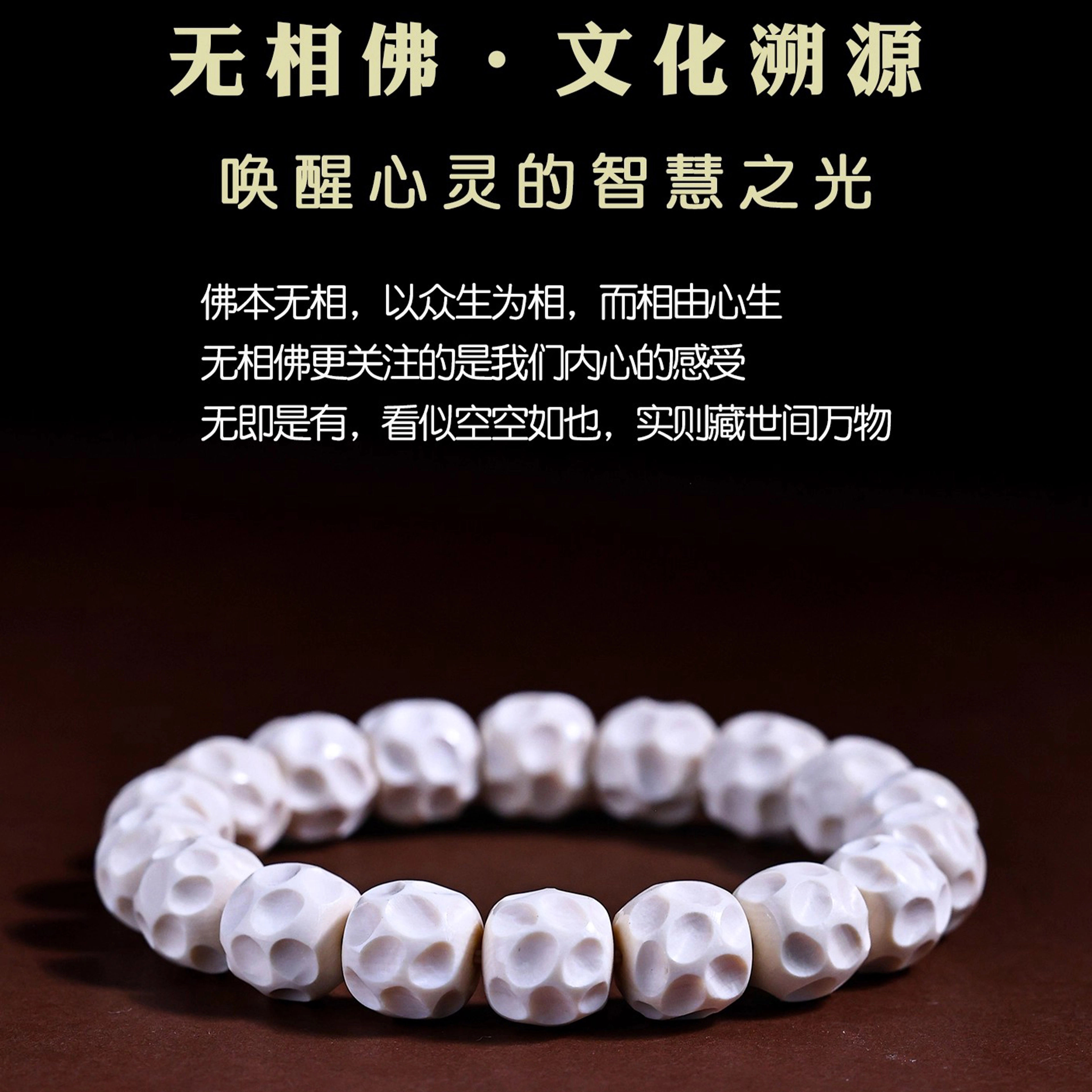 檀欣 全品精雕刻无相佛珠文玩转运珠珠串 国潮新中式绕指柔高级感万事顺意#好运天然 猛犸 玉石手串 男女同款情侣款