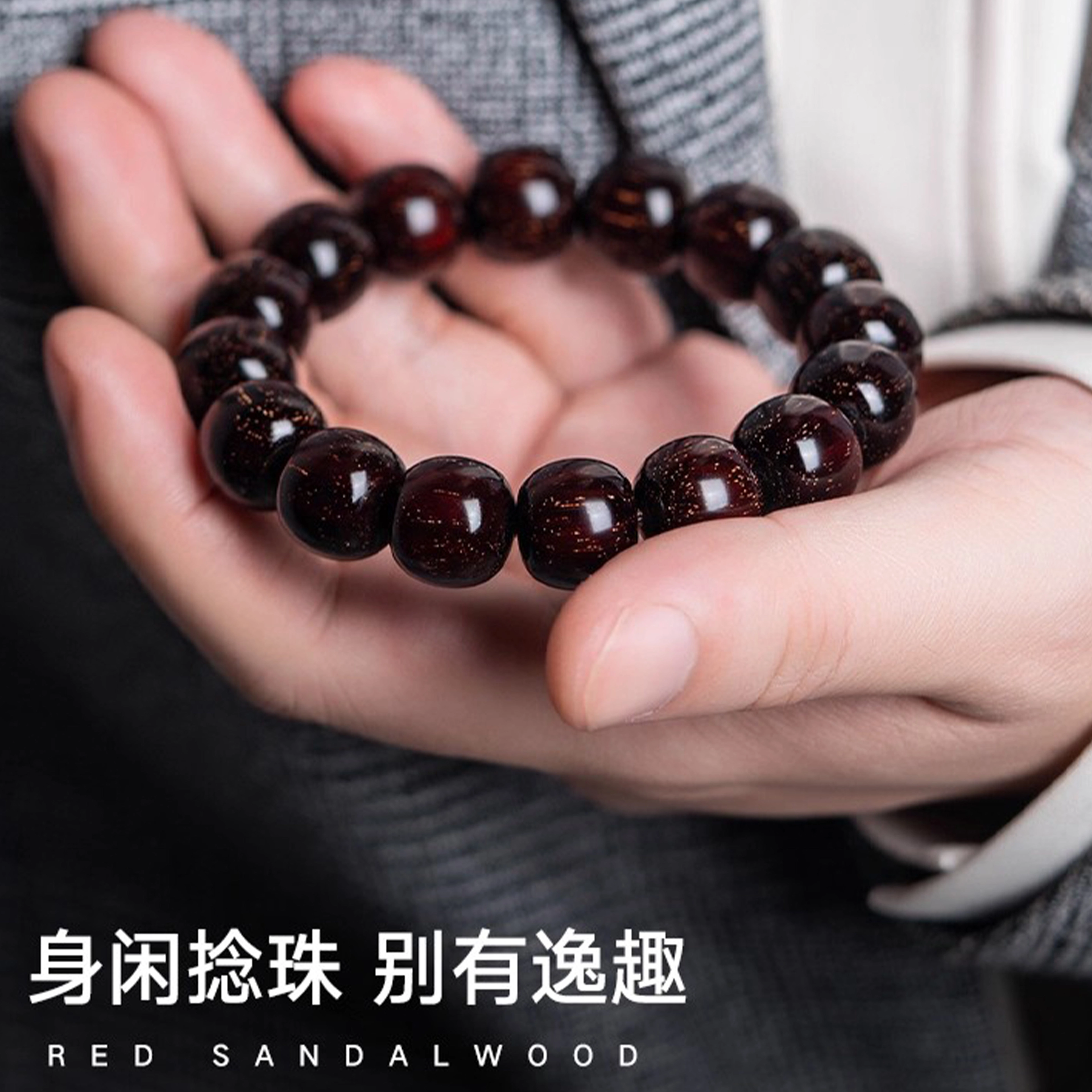 檀欣 国风新中式 高级文玩小叶老型珠高油高密满金星佛珠#好运 招财纳福诸事顺利 高档盘玩 紫檀属 手串 男女同款情侣款