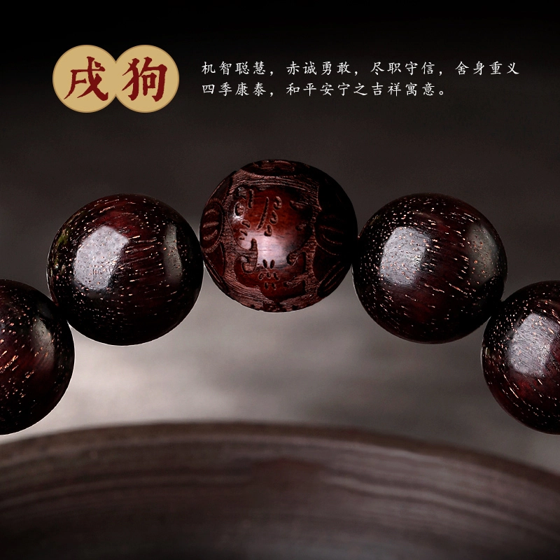 檀欣 本命年十二生肖文玩招财佛珠转运珠念珠盘玩珠串佩戴工艺金星#好运 纳福平安 血檀 手串 男女同款情侣款