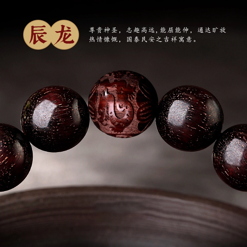 檀欣 本命年十二生肖文玩招财佛珠转运珠念珠盘玩珠串佩戴工艺金星#好运 纳福平安 血檀 手串 男女同款情侣款