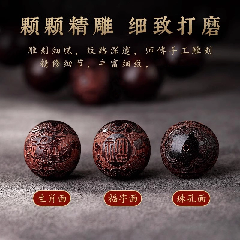 檀欣 本命年十二生肖文玩招财佛珠转运珠念珠盘玩珠串佩戴工艺金星#好运 纳福平安 血檀 手串 男女同款情侣款