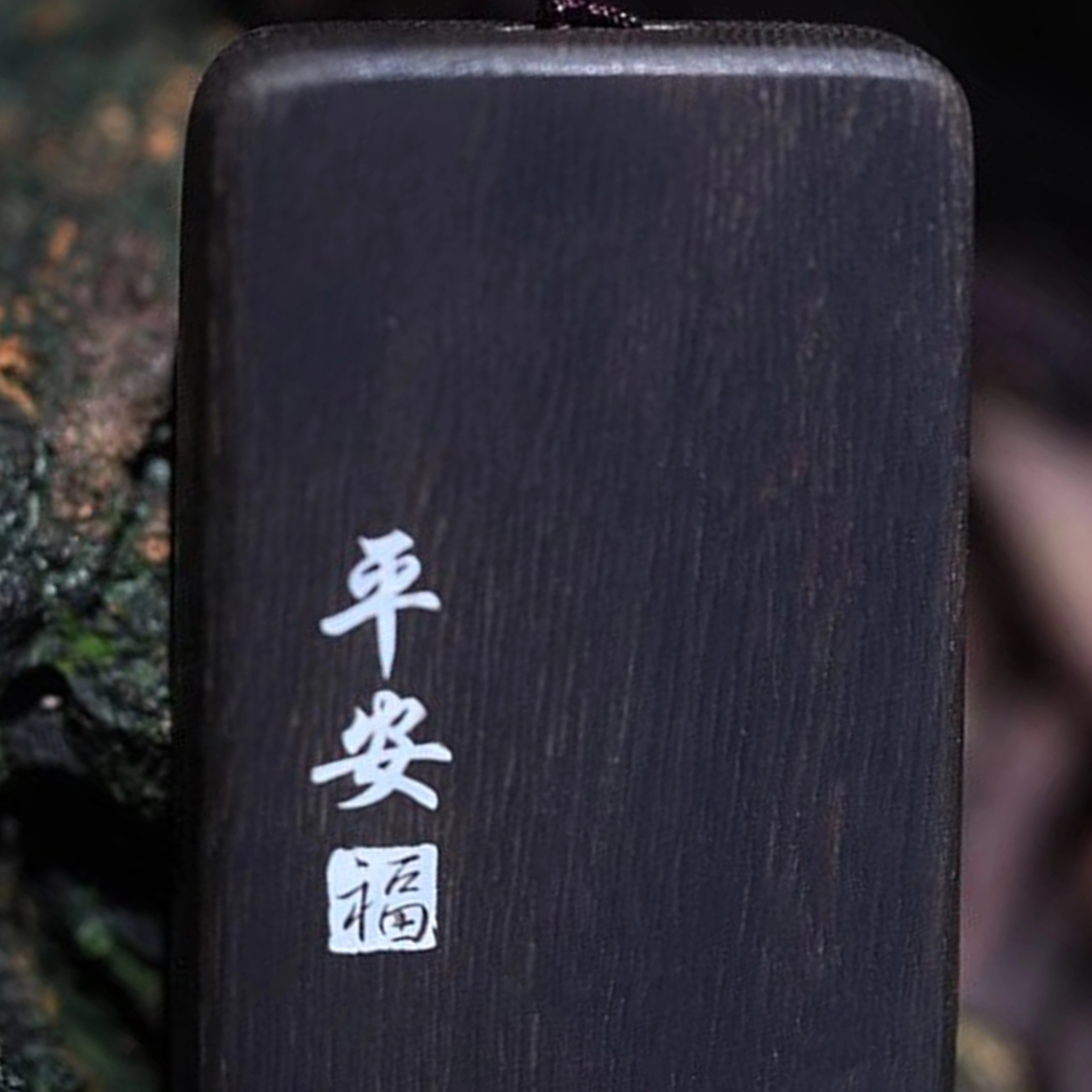 檀欣 【收藏品】平安福无事牌 文莱原木 镶嵌银丝木质挂件#好运 招财纳福芬香四溢 国风节日 礼盒物 檀木 木作项链 男女同款情侣款