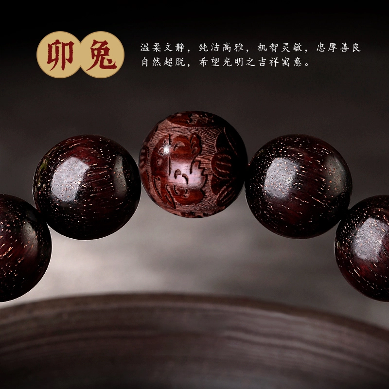 檀欣 本命年十二生肖文玩招财佛珠转运珠念珠盘玩珠串佩戴工艺金星#好运 纳福平安 血檀 手串 男女同款情侣款