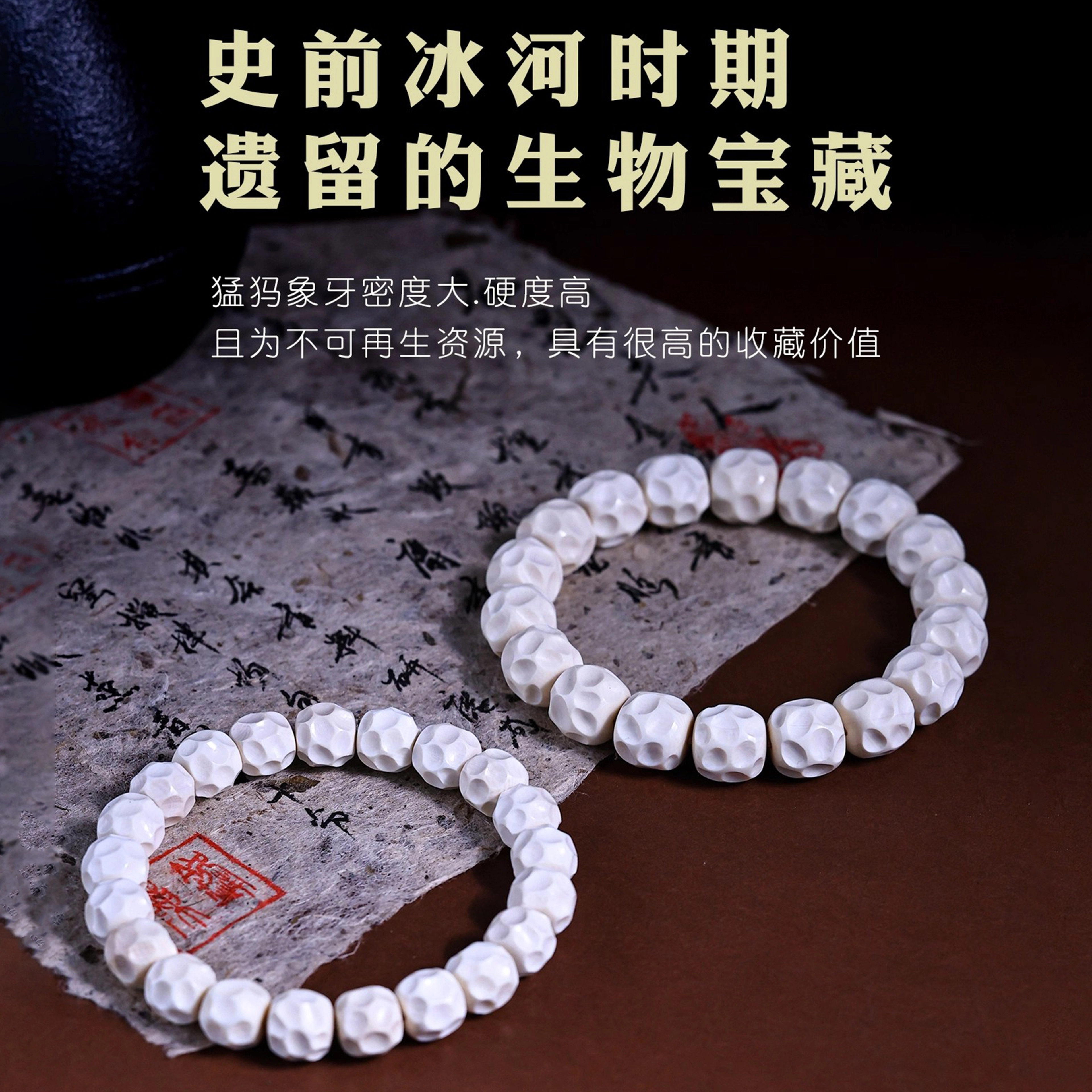 檀欣 全品精雕刻无相佛珠文玩转运珠珠串 国潮新中式绕指柔高级感万事顺意#好运天然 猛犸 玉石手串 男女同款情侣款