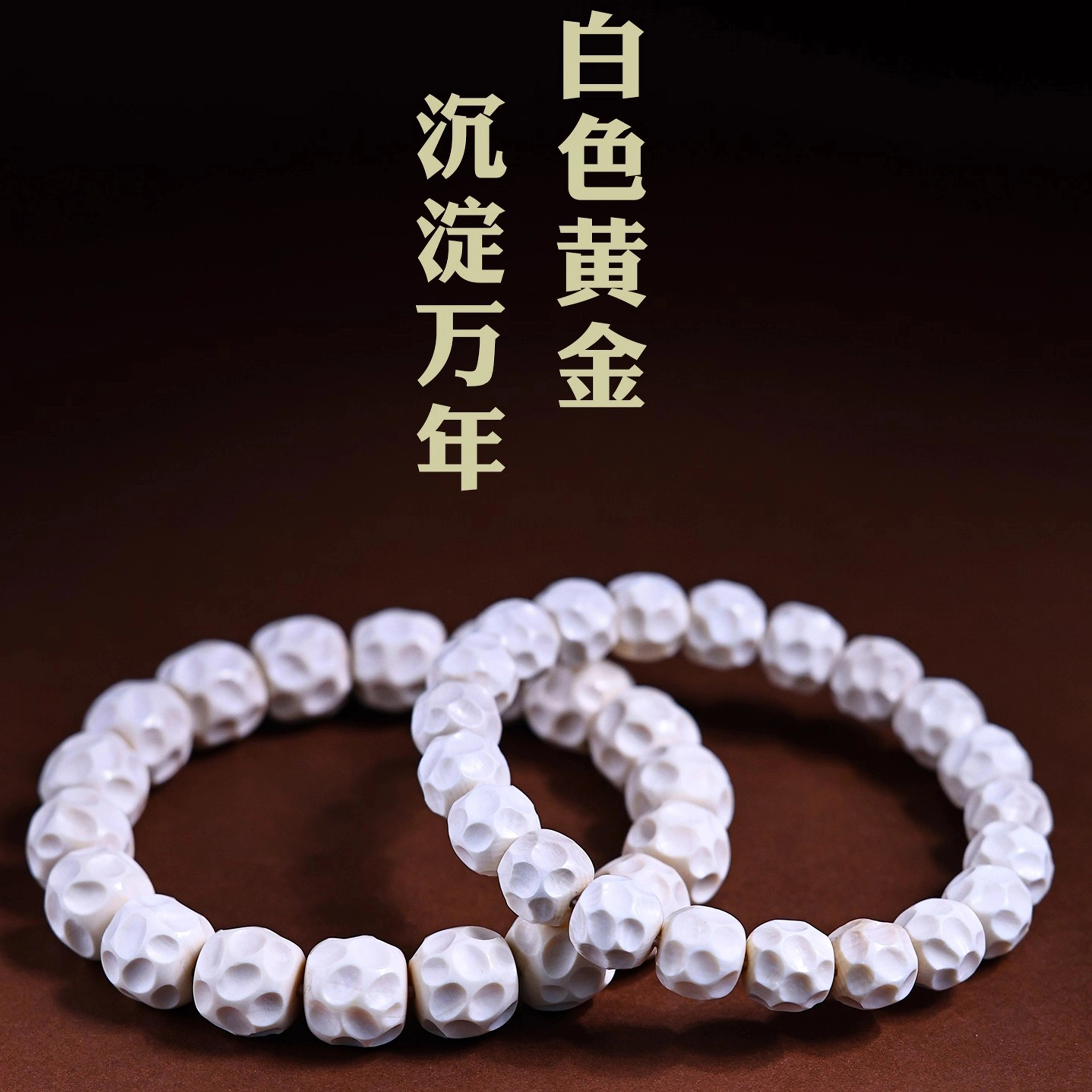 檀欣 全品精雕刻无相佛珠文玩转运珠珠串 国潮新中式绕指柔高级感万事顺意#好运天然 猛犸 玉石手串 男女同款情侣款