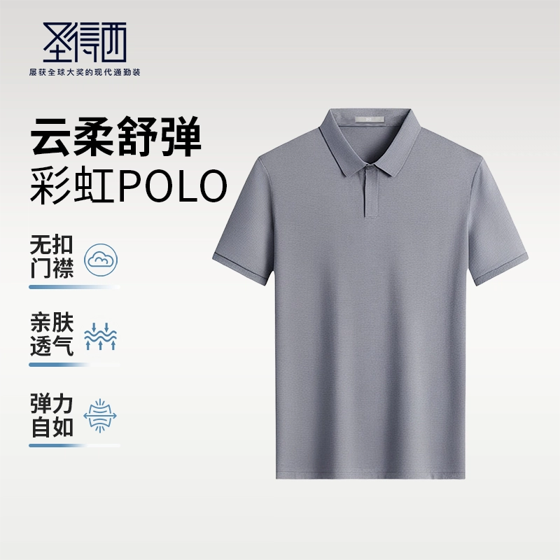 SUNDANCE Polo