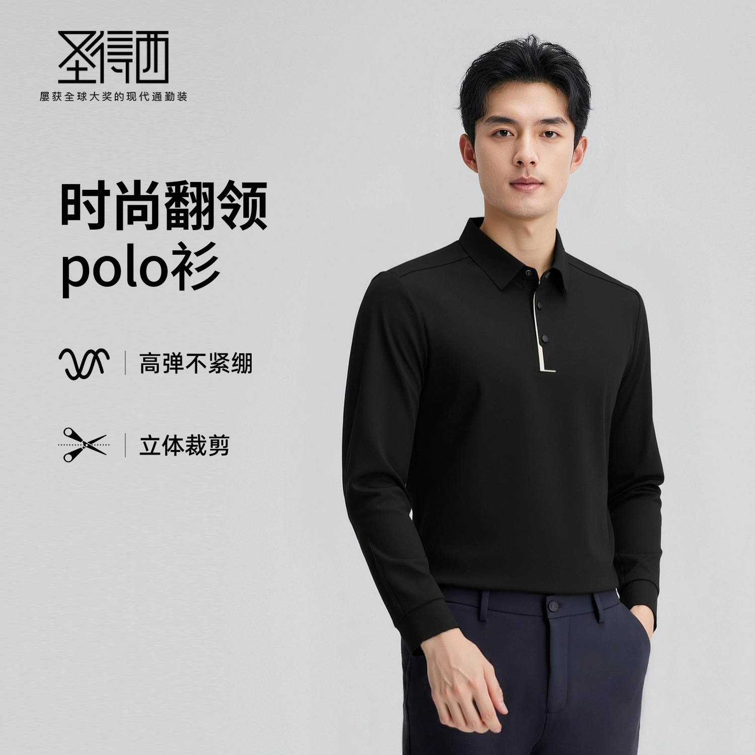 SUNDANCE 3D Polo