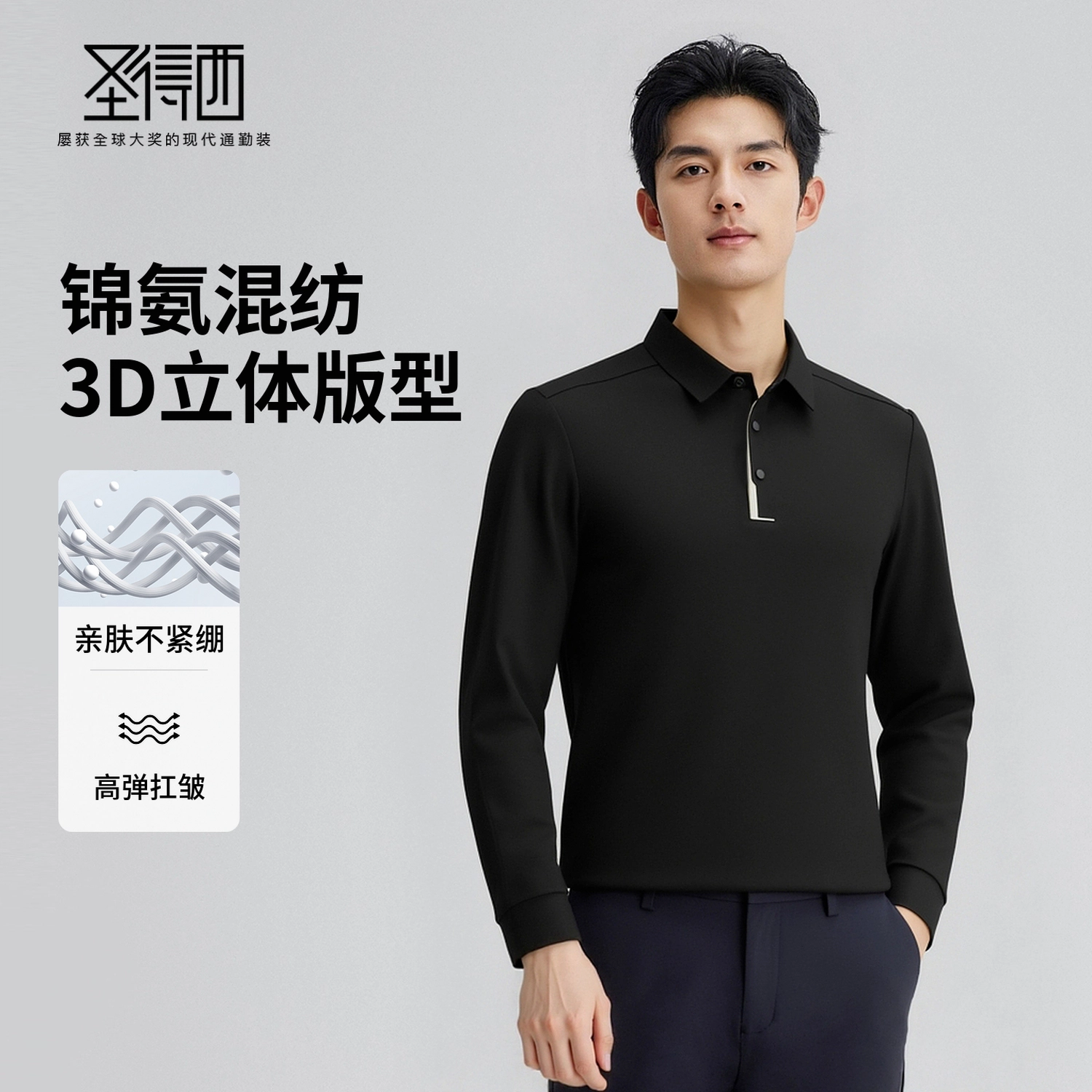 SUNDANCE 3D Polo