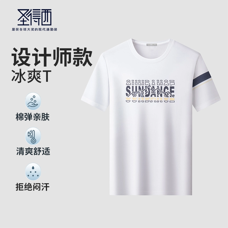 SUNDANCE T