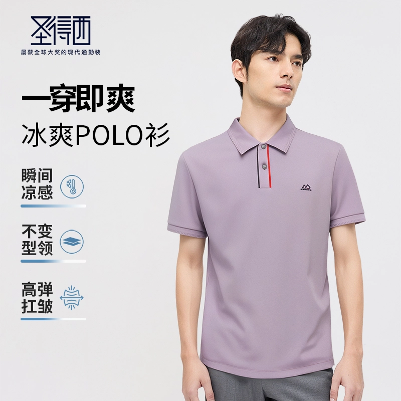 SUNDANCE Polo