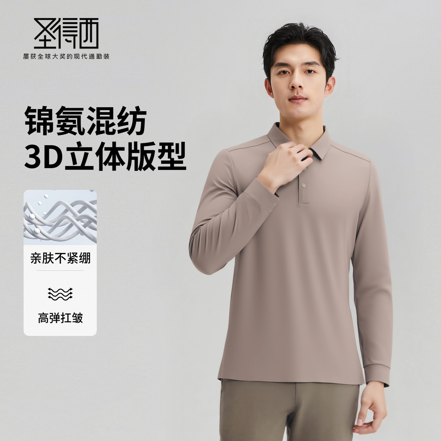 SUNDANCE 3D Polo