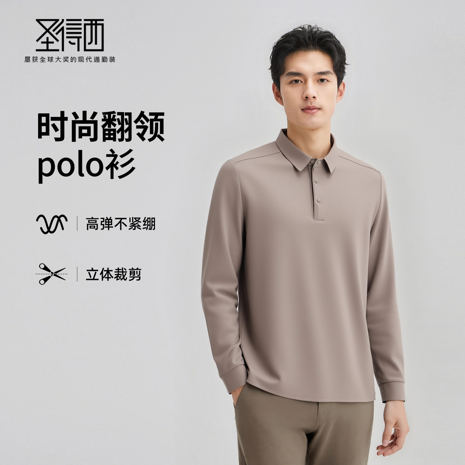 SUNDANCE 3D Polo