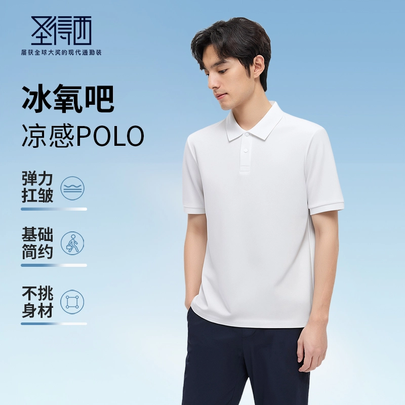 SUNDANCE TPolo