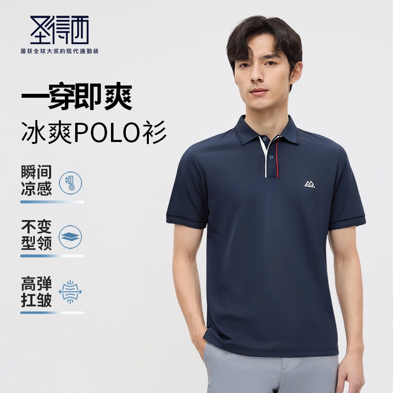 SUNDANCE Polo