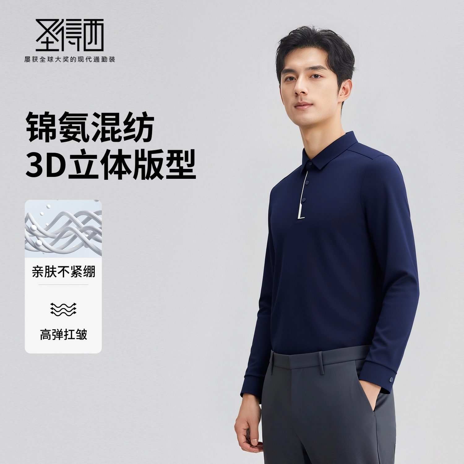 SUNDANCE 3D Polo
