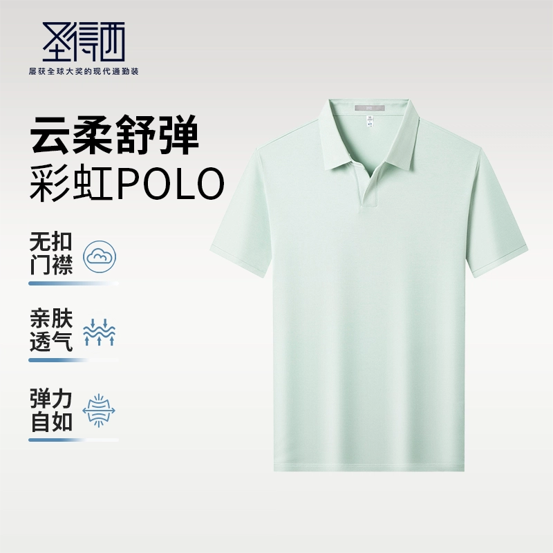 SUNDANCE Polo