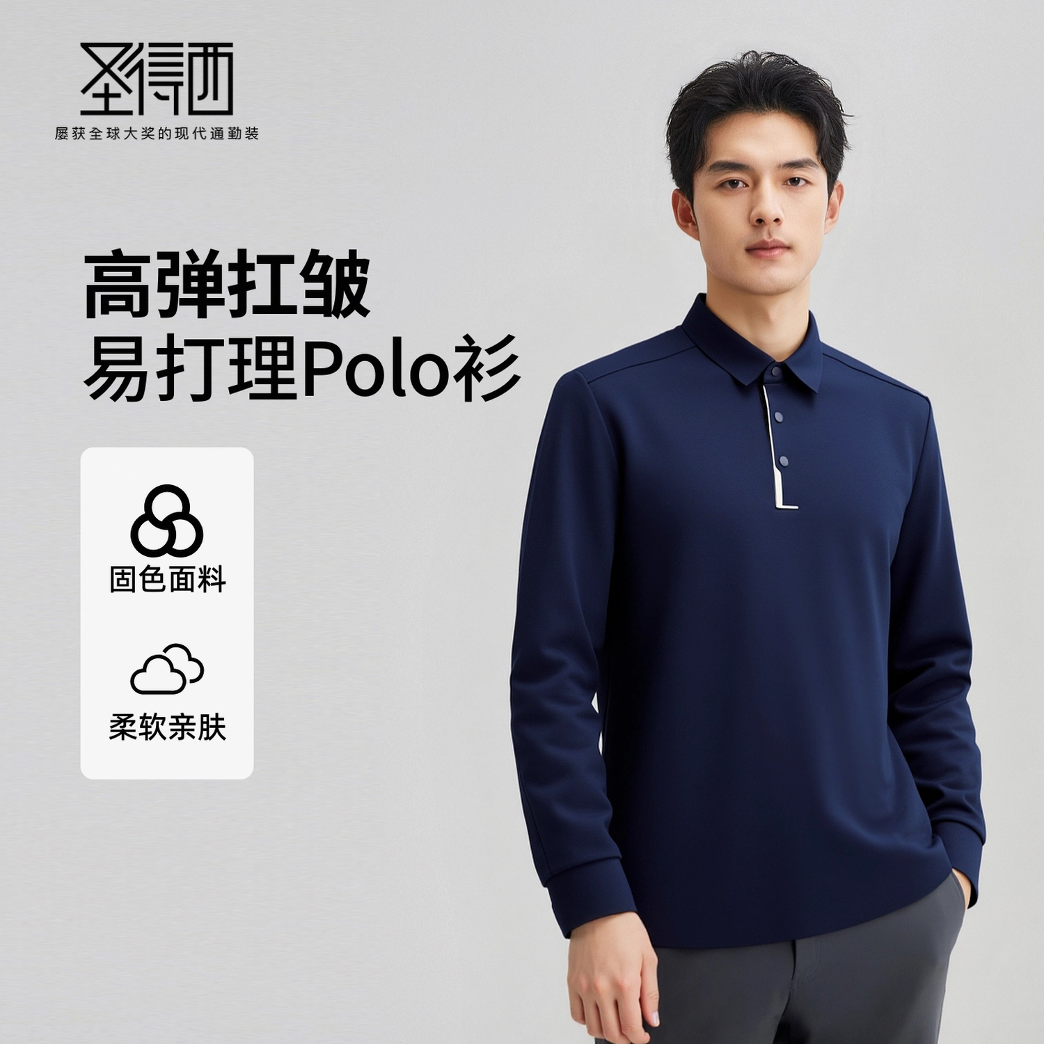 SUNDANCE 3D Polo