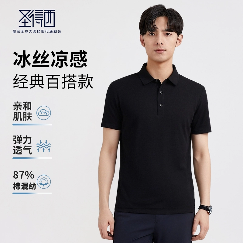 SUNDANCE Polo