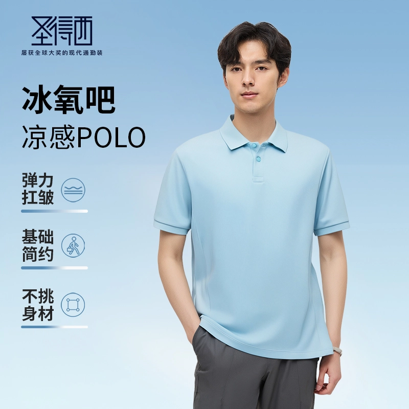 SUNDANCE TPolo