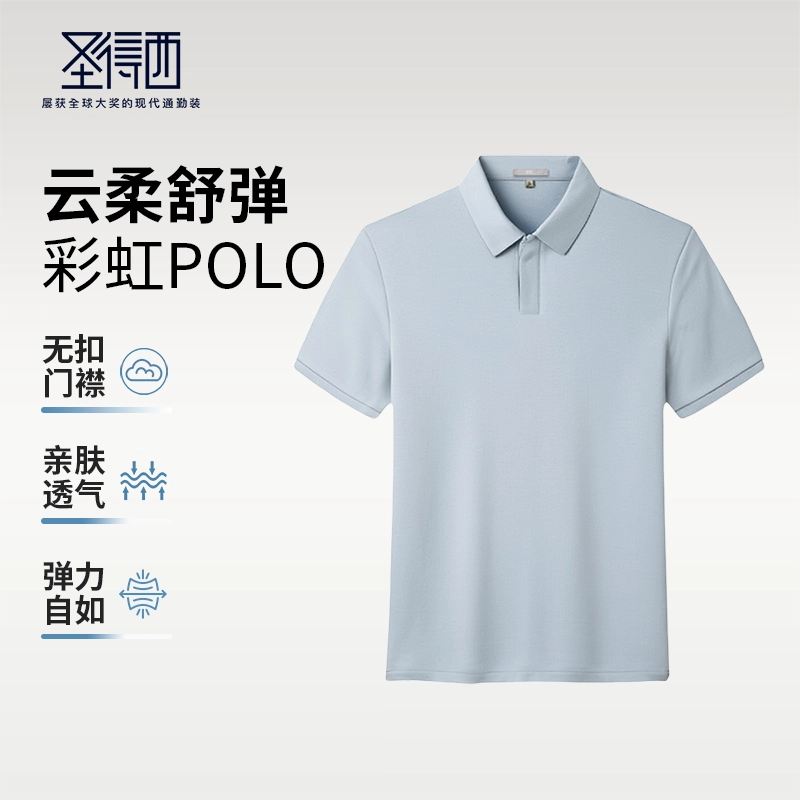 SUNDANCE Polo