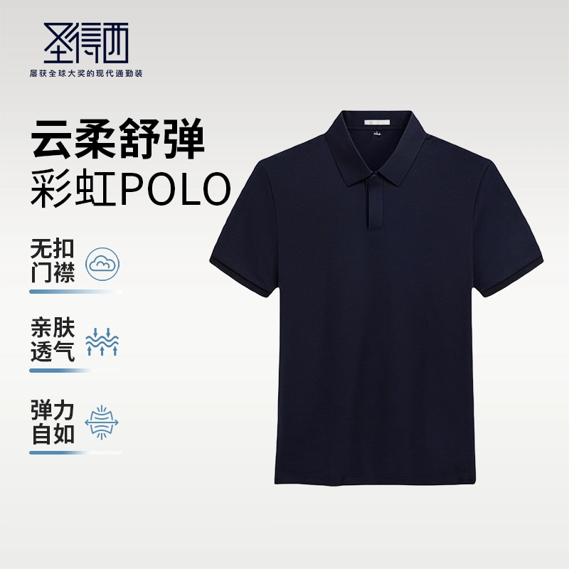 SUNDANCE Polo