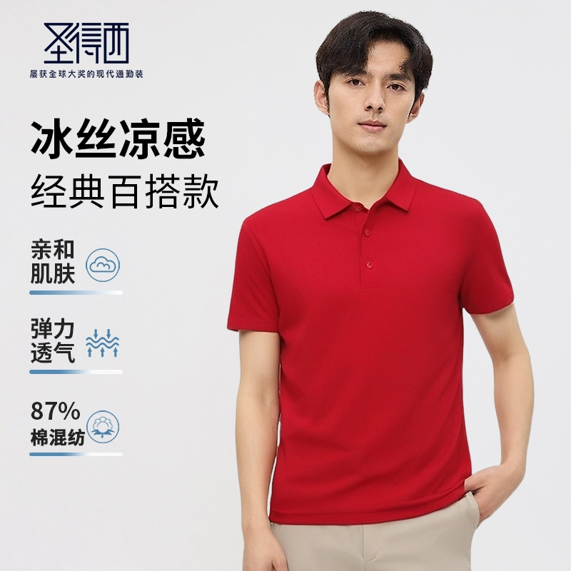SUNDANCE Polo