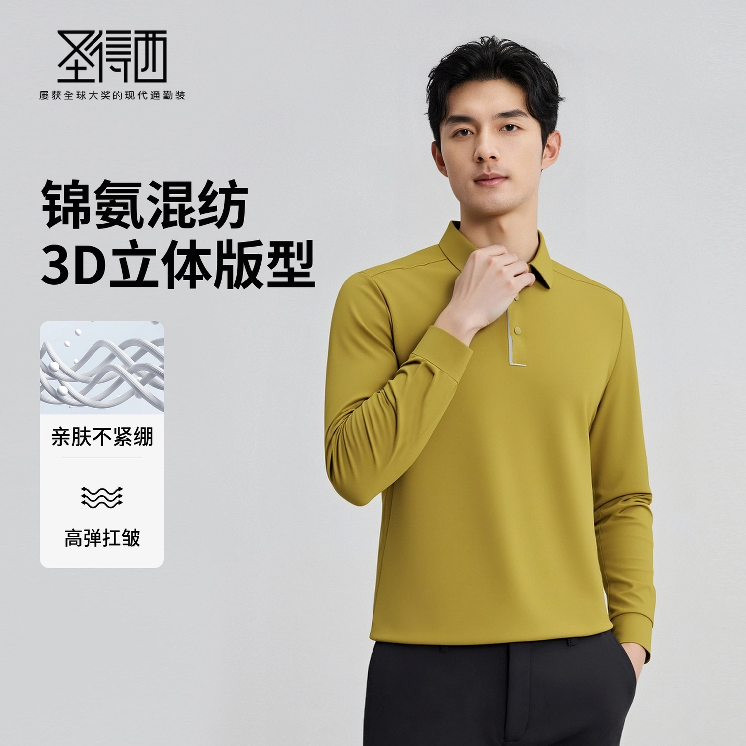 SUNDANCE 3D Polo