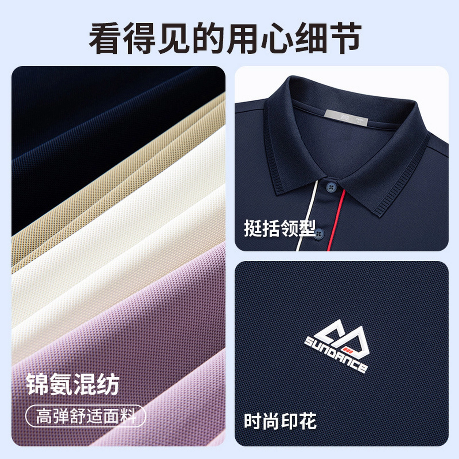 SUNDANCE Polo