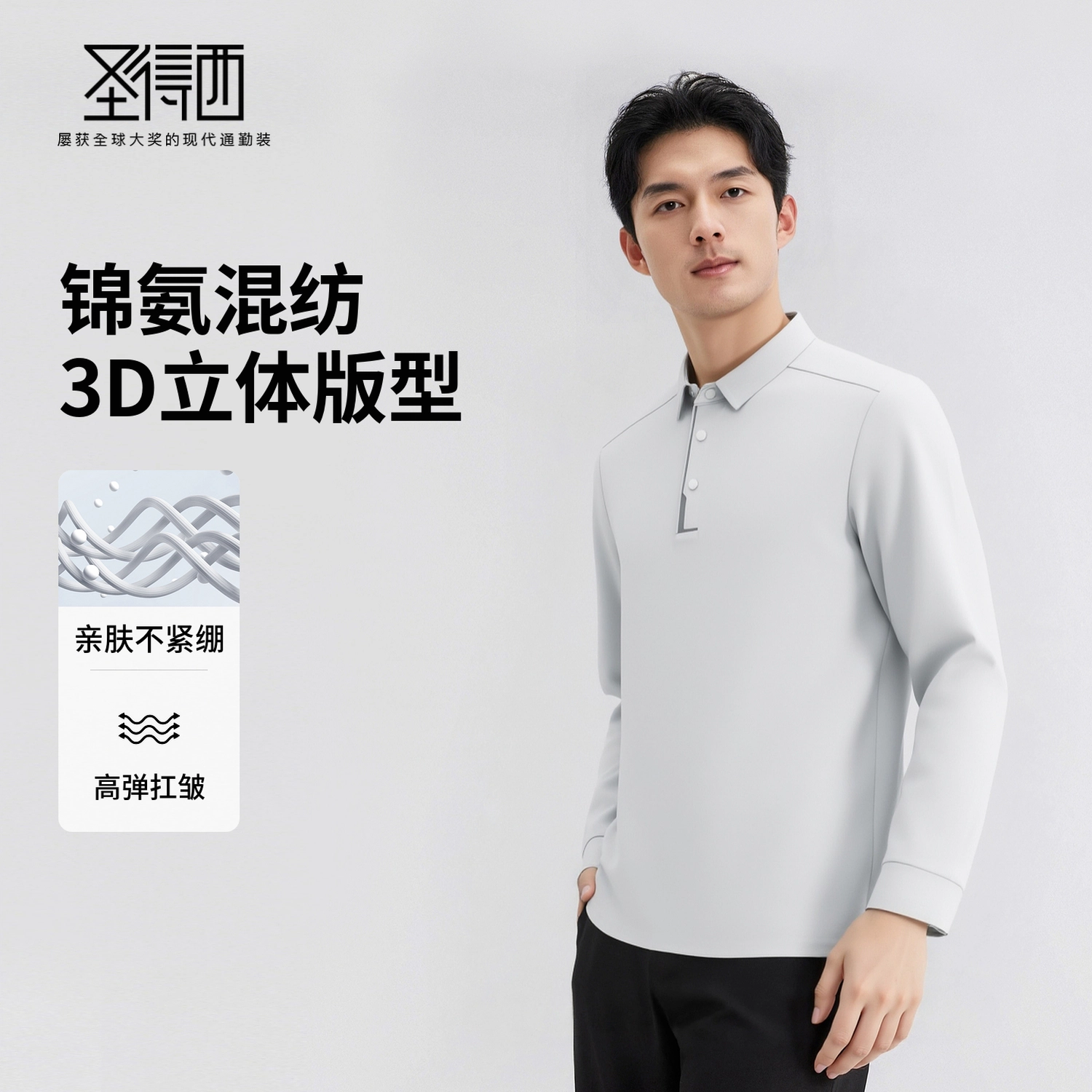SUNDANCE 3D Polo