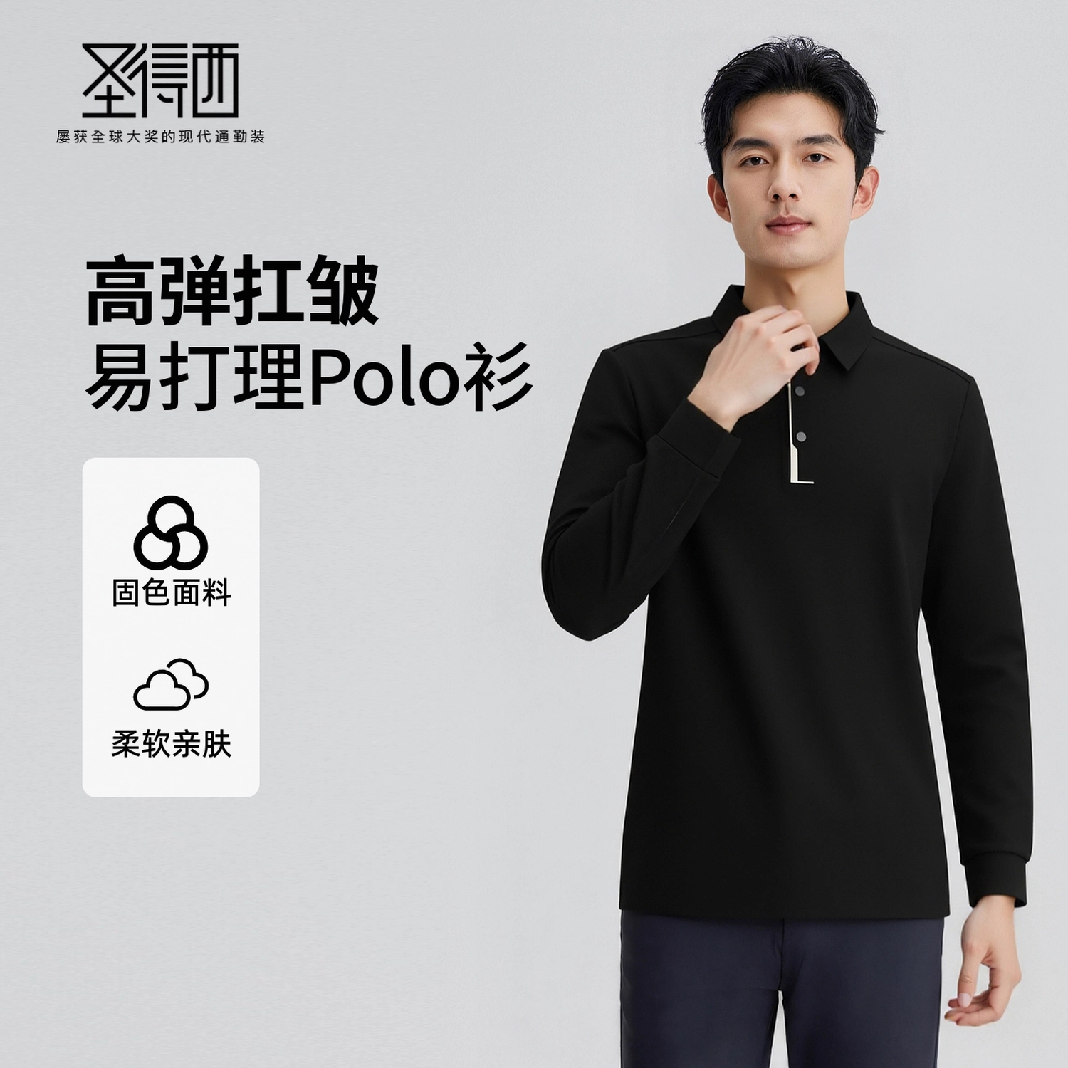 SUNDANCE 3D Polo